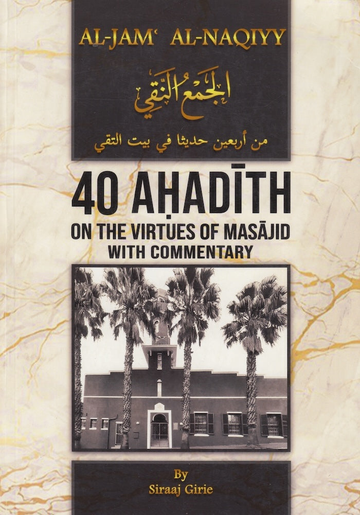 40 ĀHADĪTH ON THE VIRTUES OF MASĀJID, WITH COMMENTARY