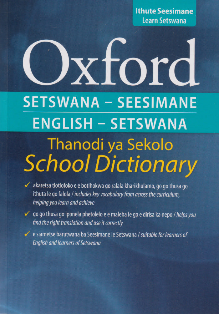 OXFORD ENGLISH -SETSWANA SCHOOL DICTIONARY/ SETSWANA - SEESIMANE THANODI YA SEKOLO / SCHOOL DICTIONARY